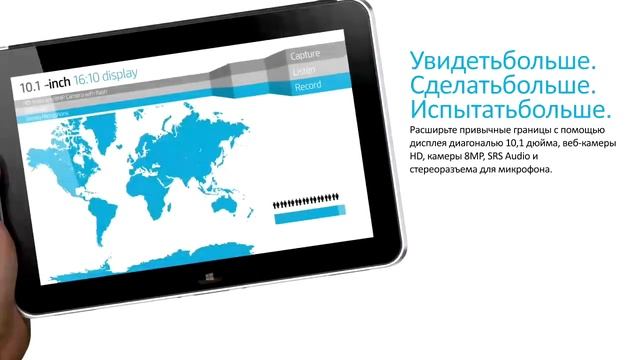 Рекламный ролик HP ElitePad (Компьютеры и Периферия) смотреть онлайн