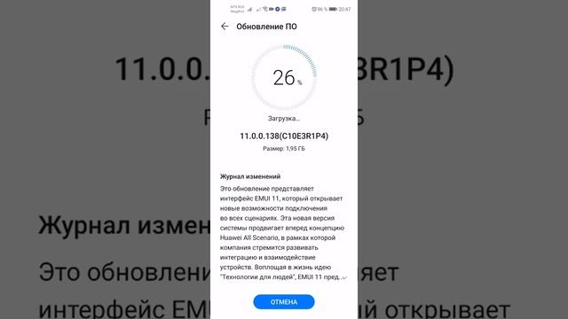 EMUI 11 Как получить обновление для Huawei уже сейчас! смотреть онлайн