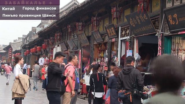 ГОРОД ПИНЪЯО ДОСТОПРИМЕЧАТЕЛЬНОСТЬ НА ЧАЙНОМ ПУТИ~1