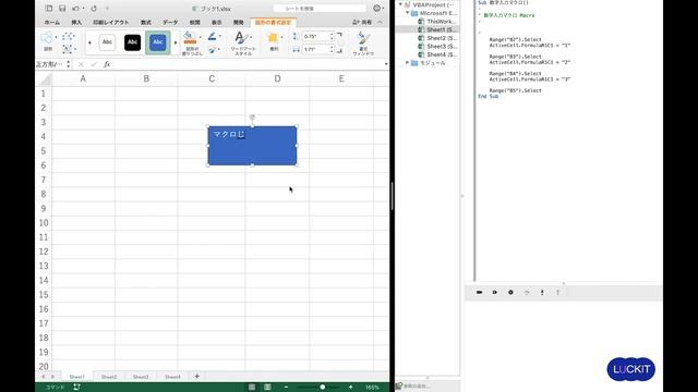【楽しく学べるExcel講座】第16回 スーパー簡単なマクロの作り方 смотреть онлайн