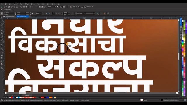 Election Campaign Banner Design in Corel Draw | Political Banner Design in Hindi смотреть онлайн