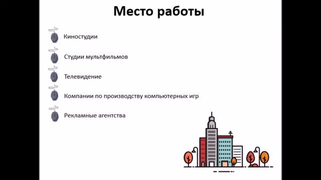 Профессии 21 века. 3D-аниматор смотреть онлайн