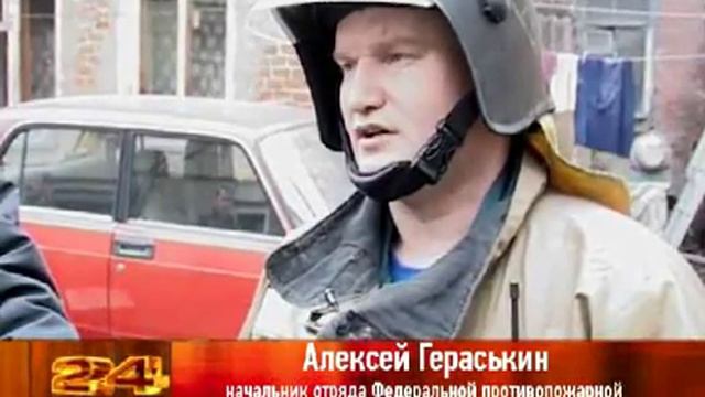 Пожар в центре города! смотреть онлайн