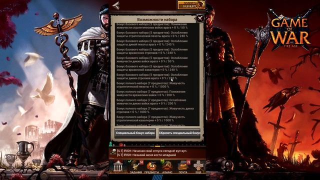Game of War Fire Age. Обновление. Сердцевинный набор Перса и Юстиции. Perses Core Set. #45 смотреть онлайн