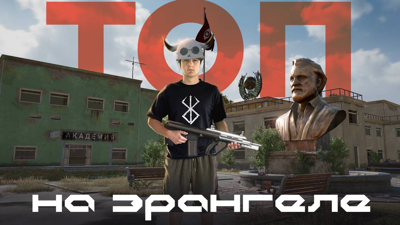 Сегодня я занял топ 1 🔥 смотреть онлайн