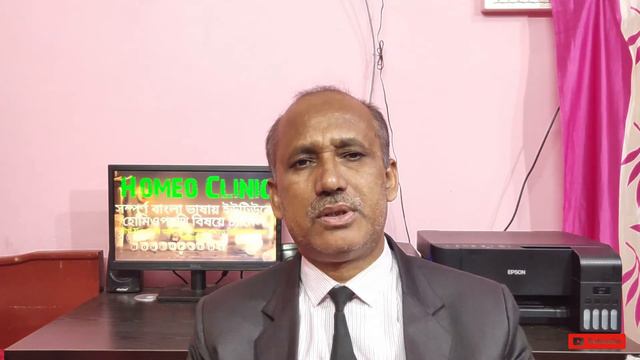 Aurum Metallicum সম্পূর্ণ বাংলায় আলোচনা || Aurum Met Uses & Symptom