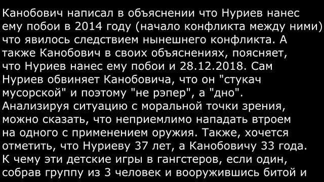 Оби Ван Птаха Нуриев обвиняет Канобовича после показаний ты стукач не рэпер ты дно смотреть онлайн