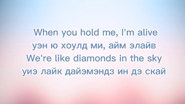 Diamonds - Rihanna. Транскрипция на русском.