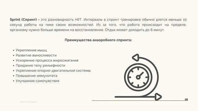 Лекция №6: Виды Физической Активности. Часть1 смотреть онлайн
