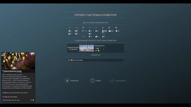 Endless Space 2 челлендж/ 300 ходов /максимальная сложность (5 Часть)