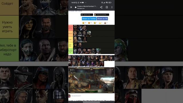 Лучший тир лист для игры в,, Mortal Kombat 11"для новичков смотреть онлайн