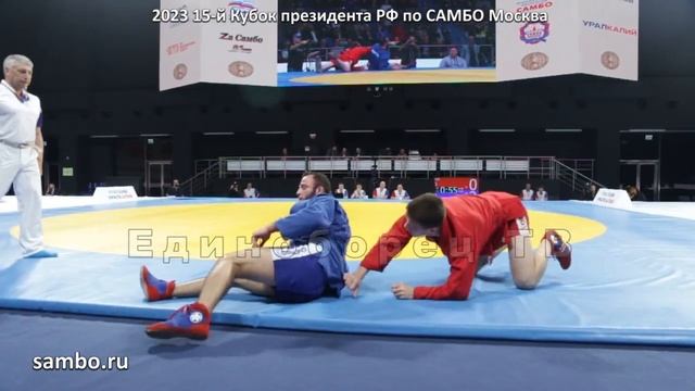 2023 САМБО финал 71 кг Кубок Президента РФ Sambo