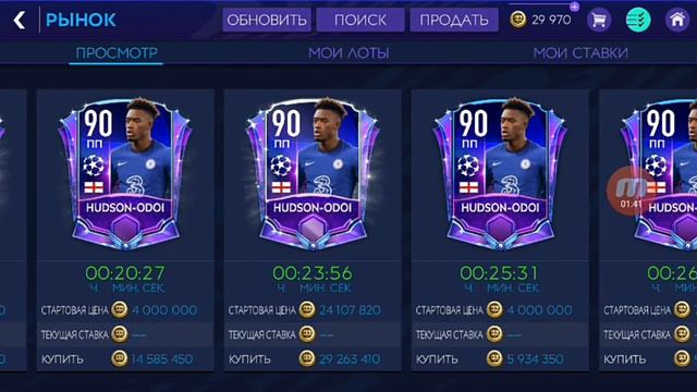 фильтр для FIFA 21 Mobile. игрок с рейтингом 92 за 400 тысяч монет смотреть онлайн