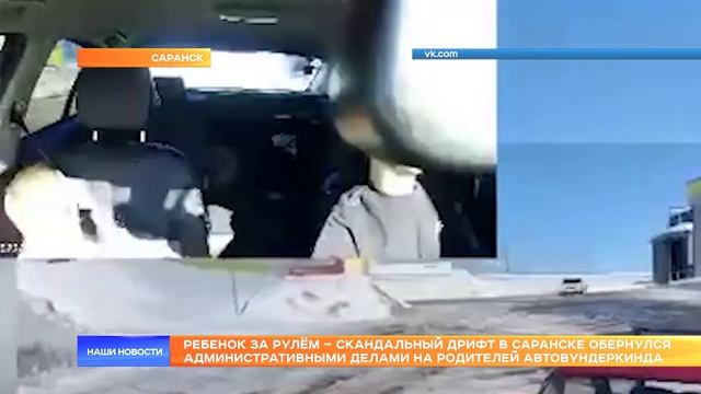 Скандальный дрифт в Саранске смотреть онлайн