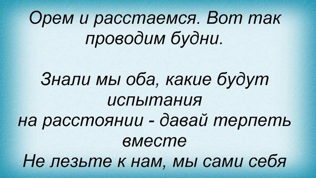 Слова песни Денис Лирик - Написано моей рукой смотреть онлайн