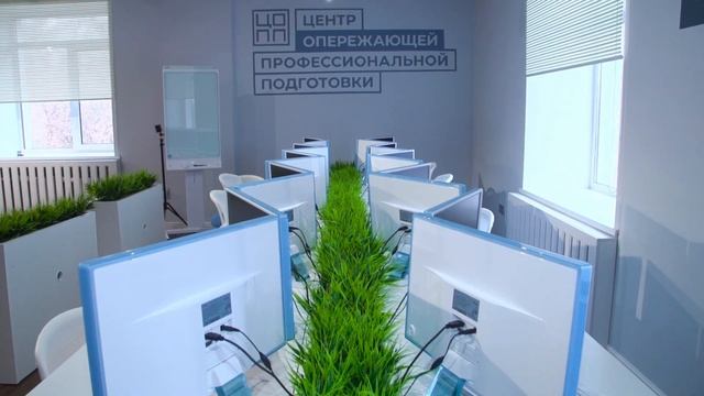 Центр опережающей профессиональной подготовки Кузбасса