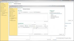 Как выгрузить из 1С данные по организации (или удалить)