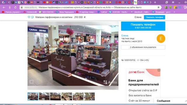 ГОТОВЫЙ БИЗНЕС ПАРФЮМЕРНЫЙ МАГАЗИН ПЛЮСЫ И МИНУСЫ