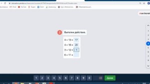 Сложение и вычитание без перехода через десяток в пределах 20.  1 класс