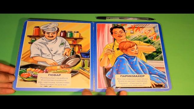 Наталья Ушкина Профессии Издательский дом Проф Пресс