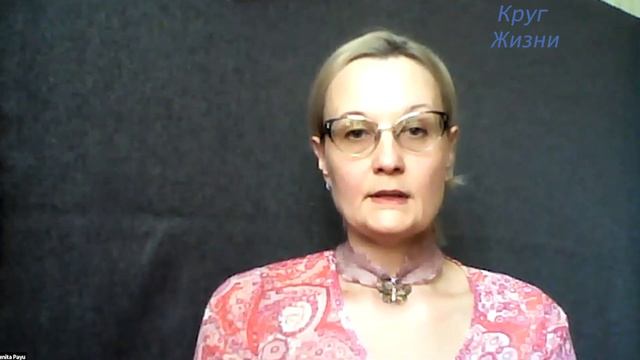 Бенита Паю. "Взаимодействие с людьми через Нервную систему" смотреть онлайн