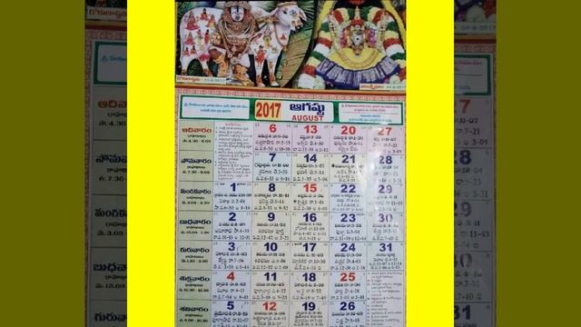 2017 Telugu Calendar// 2017 Calendar//Telugu Calender
