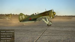 "Битва за Москву". Кампания. И-16. Эпизод 1-й. Симулятор «IL-2 Sturmovik Great Battles».