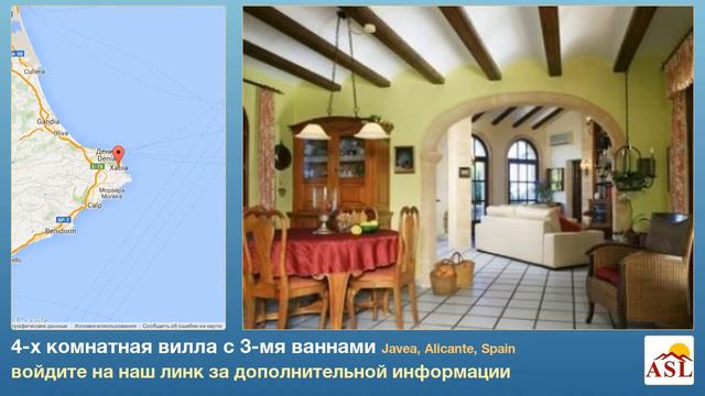 4-х комнатная вилла в продаже с 3-мя ваннами в Javea, Alicante смотреть онлайн