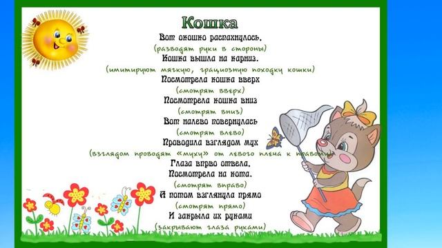 Логоритмика для малышей смотреть онлайн