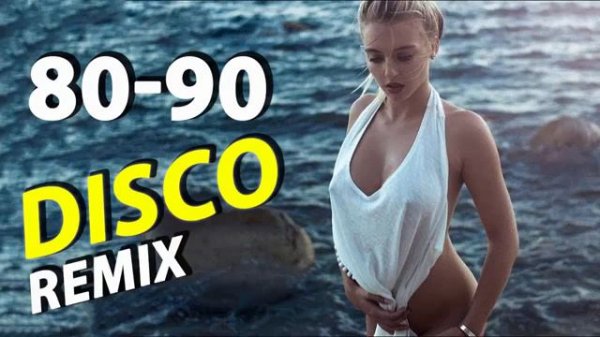 Дискотека 80 90