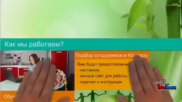 Официальная работа в интернете