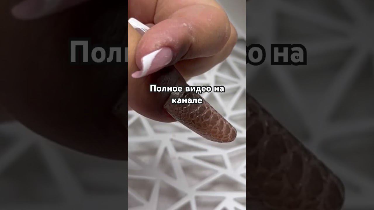 #маникюр #ногти #manicure #верхниеформы #ногтидизайн #наращивание #дизайнногтей #nailart #nails смотреть онлайн