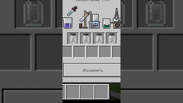 КАК СКРАФТИТЬ ЛЕДЯНУЮ БОМБУ В МАЙНКРАФТ БЕЗ МОДОВ? #майнкрафт #крафт #4часть #minecraft #маин смотреть онлайн