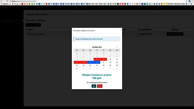 12 Модуль рекламы Товара в каталоге смотреть онлайн