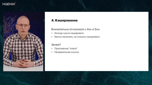 Как правильно подготовить веб-приложение для высоких нагрузок смотреть онлайн