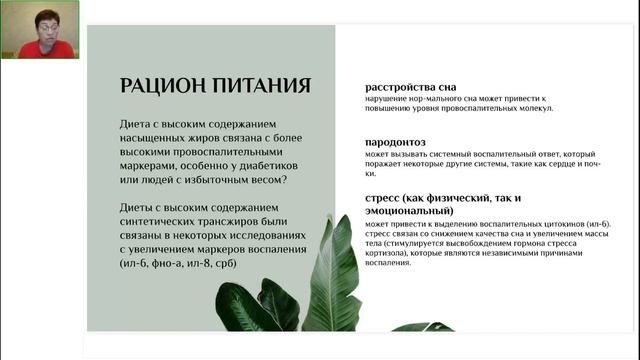 " Бады ERSAG " Хроническое воспаление" Зинаида Осипова 25.07.2023 #ersag #эрсаг смотреть онлайн