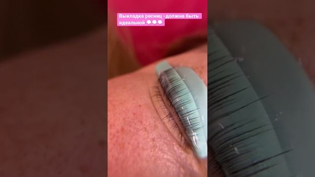 Ламинирование ресниц обучение ламинирование ресниц, тренды в Лами Мире ?????Выкладка ресниц смотреть онлайн