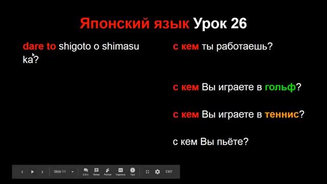 Японский язык Урок 26 смотреть онлайн