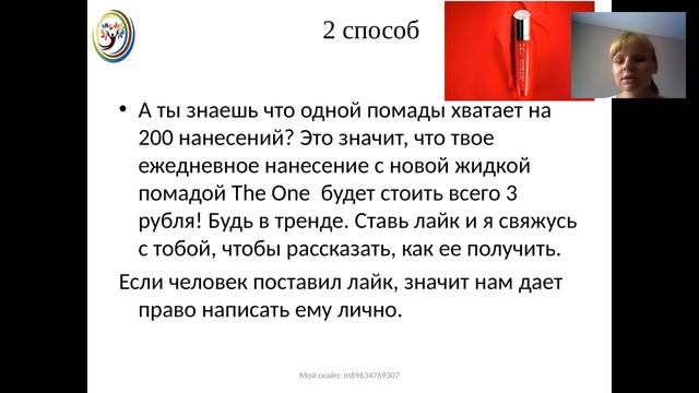 Онлайн коммуникация. Оформление страницы в контакте. смотреть онлайн