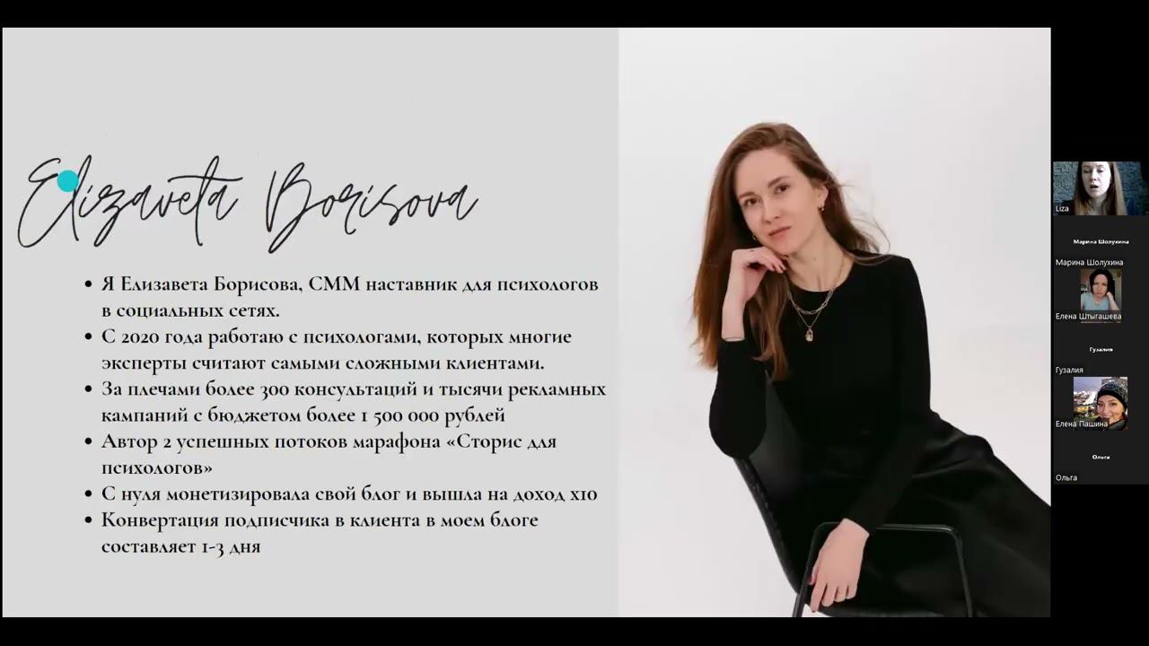 Как психологу сделать блог источником дохода и клиентов смотреть онлайн