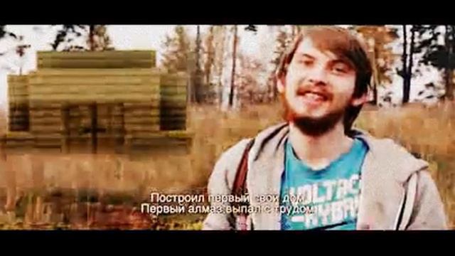 Всем нам нужен MineCraft смотреть онлайн