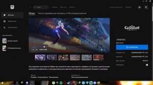 Как скачать Genshin Impact на пк?