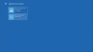 Как перейти в безопасный режим Windows 10 через восстановление