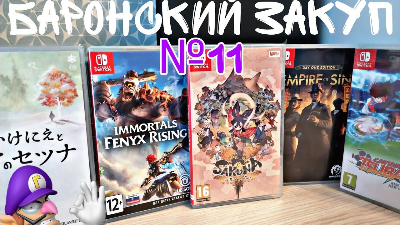 БАРОНСКИЙ ЗАКУП №11 смотреть онлайн