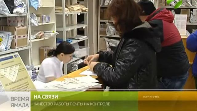 Нужны помещения. Почта России на Ямале расширяется смотреть онлайн