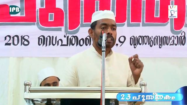 ഐ പി ബി പുസ്തക പ്രകാശനം PART 15 смотреть онлайн