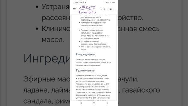 Эфирные масла для зимнего периода смотреть онлайн