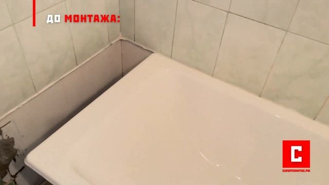 Как красиво закрыть щель между ванной и плиткой? Акриловый бордюр и накладка. До и после монтажа. смотреть онлайн