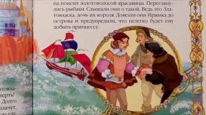 Аудио сказка - Златовласка.