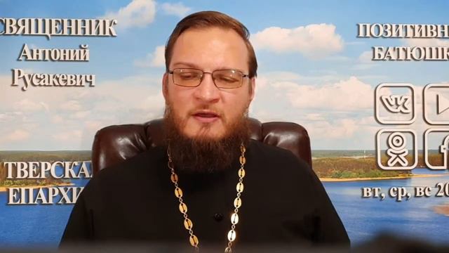 Упал нательный крестик. Что это значит? Священник Антоний Русакевич смотреть онлайн